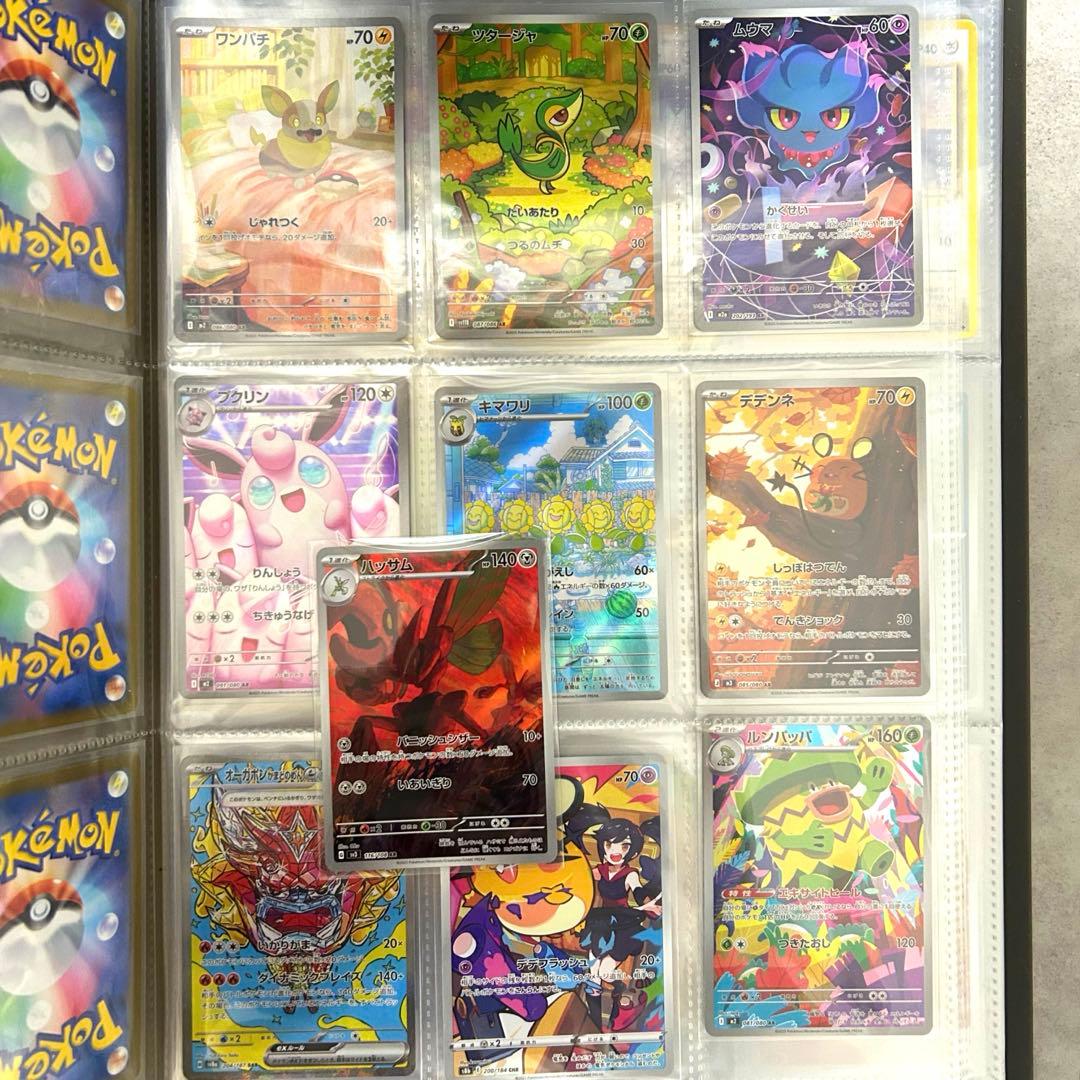 【引退品】ポケモンカード AR CHR SAR 22枚 まとめ売り