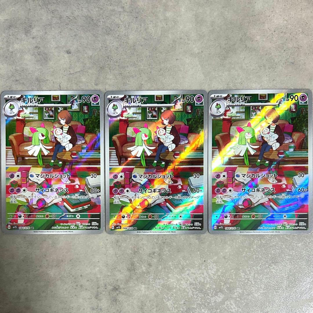 【引退品】ポケモンカード AR CHR SAR 22枚 まとめ売り