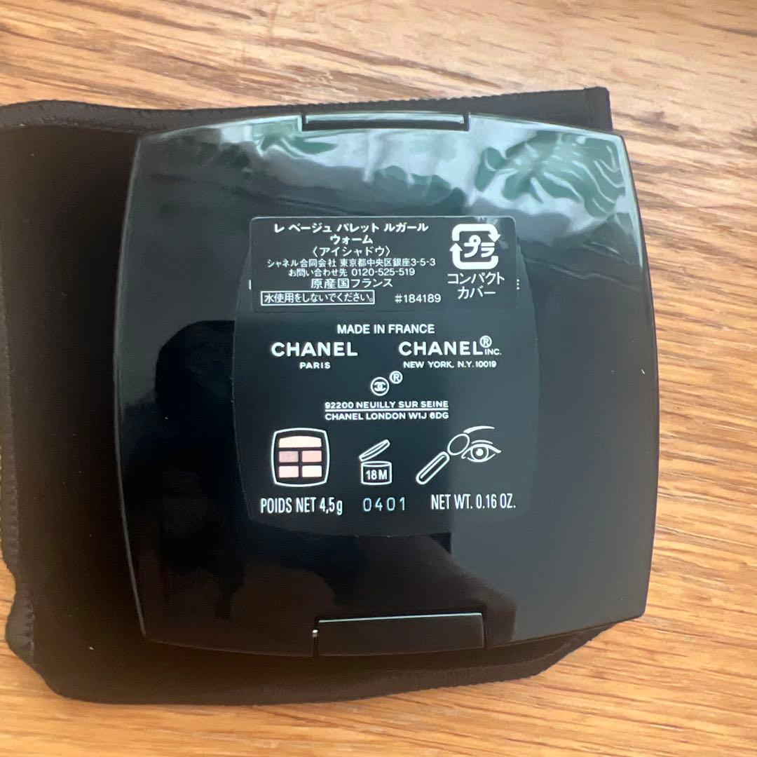 CHANELシャネル ルガールウォームアイシャドウパレット ピンク系