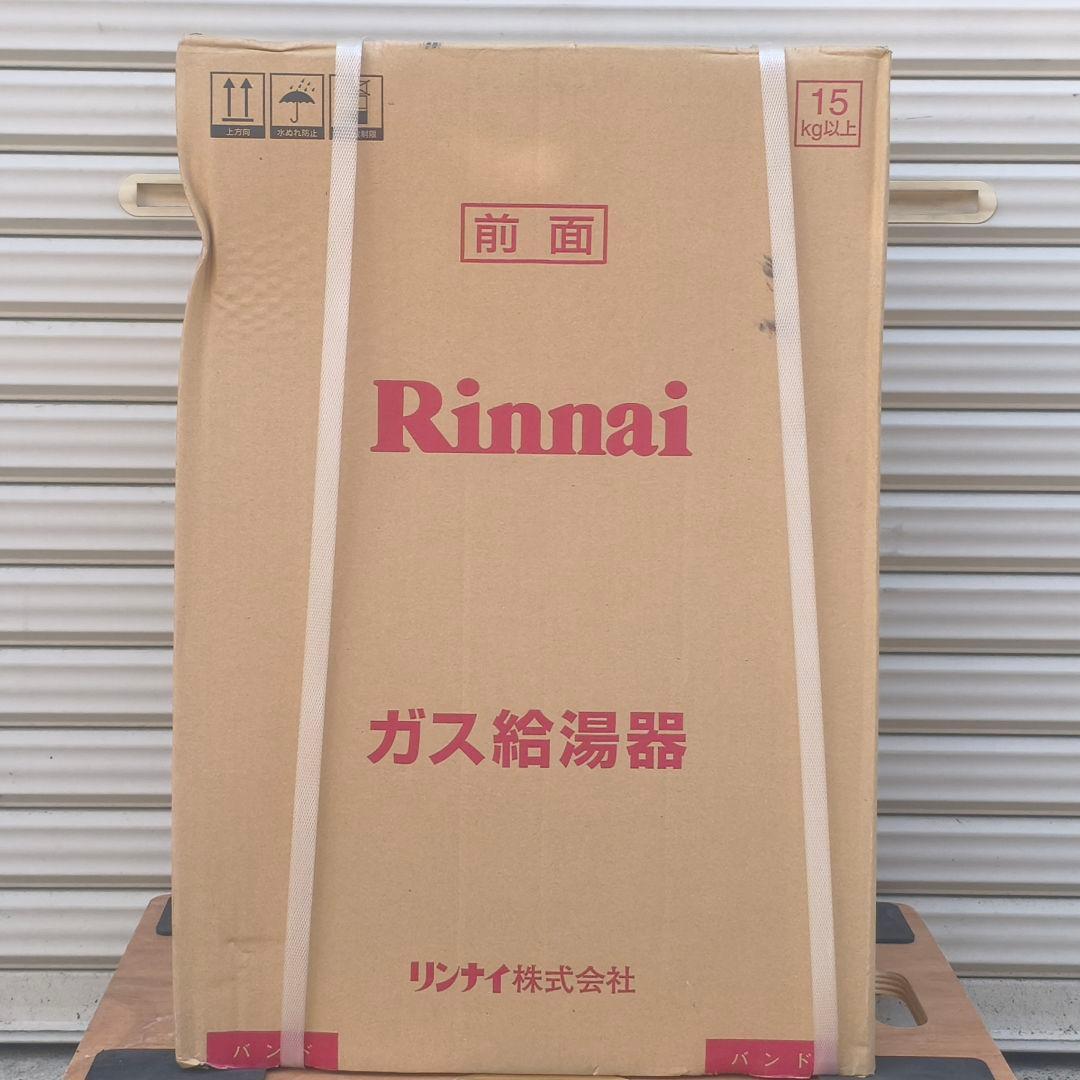 ◎未使用 リンナイ ガス給湯器 RUX-A1615W-E ② LPガス用 16号