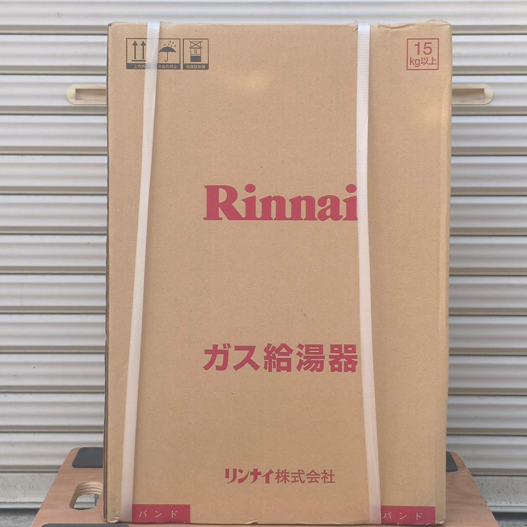 ◎未使用 リンナイ ガス給湯器 RUX-A1615W-E ② LPガス用 16号