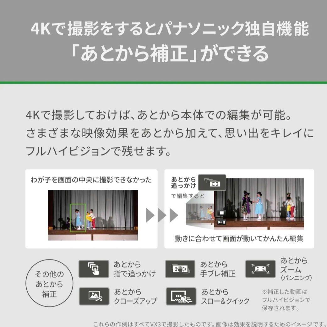 パナソニック HC-VX3-W デジタル4Kビデオカメラ Panasonic美品