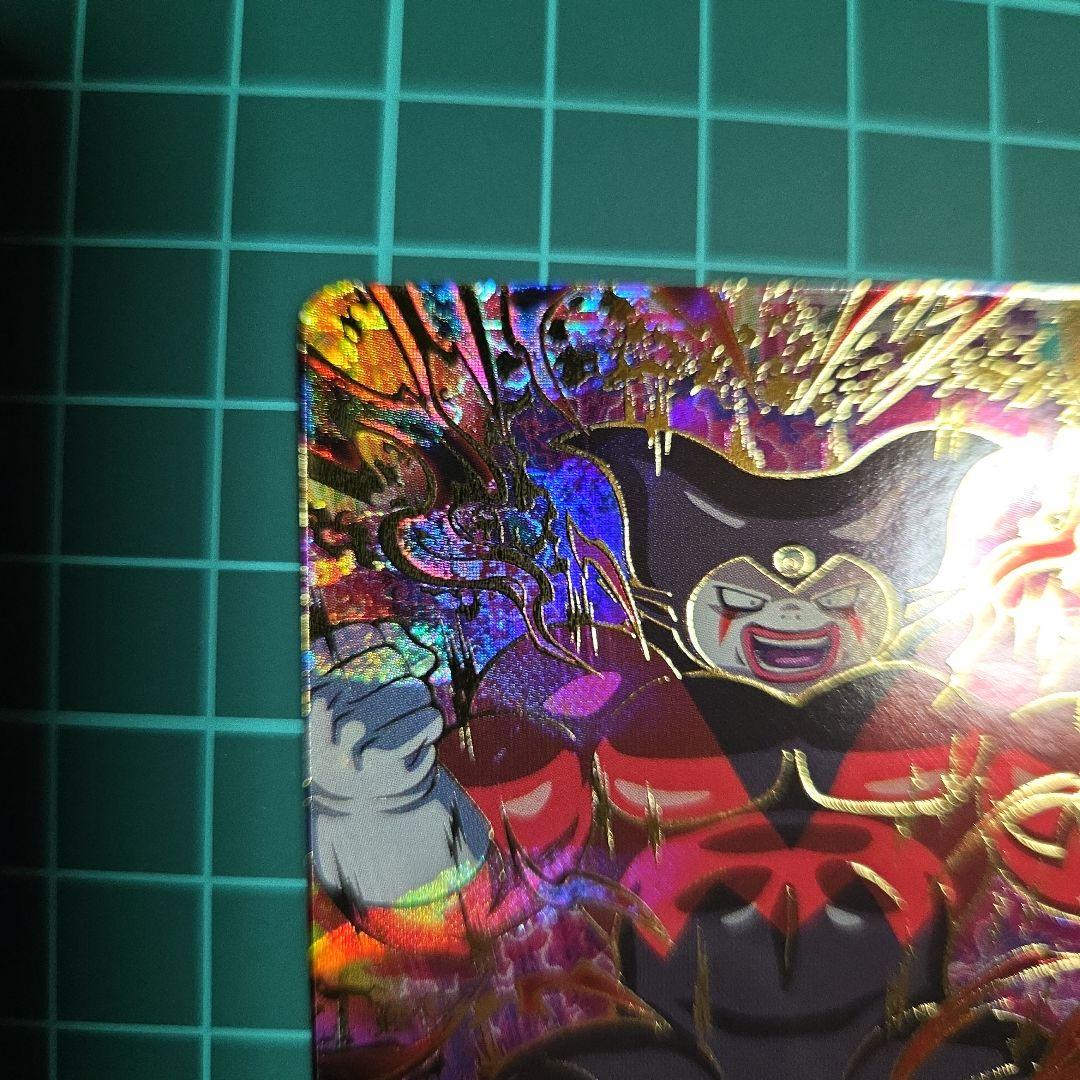 ドラゴンボールスーパーダイバーズSDV5-070ジャイアントゴマー:DA