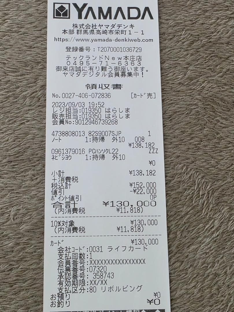 Lenovo IdeaPad i5 RTX3050Ti 16GB ルーター付