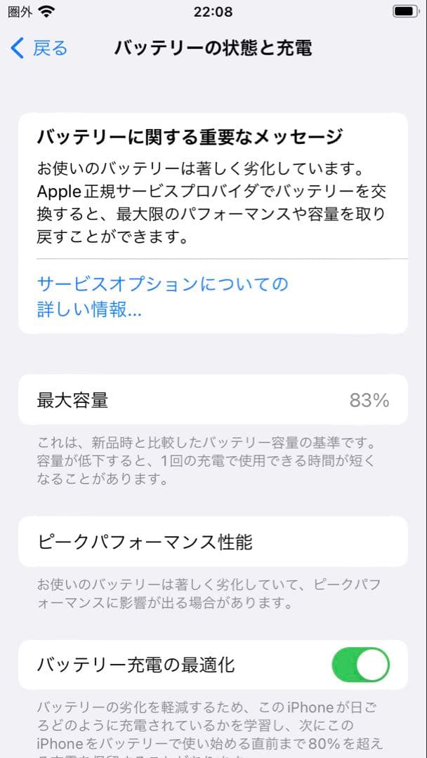 スマートフォン本体 Apple iPhone 8 Space Gray
