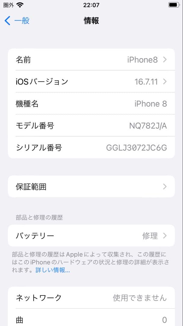 スマートフォン本体 Apple iPhone 8 Space Gray