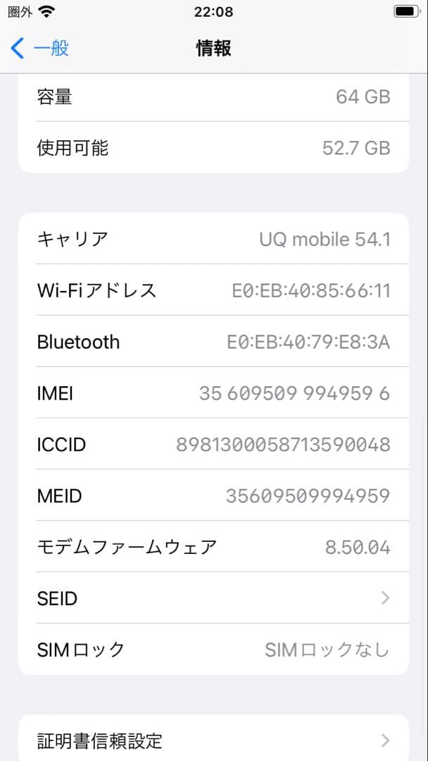 スマートフォン本体 Apple iPhone 8 Space Gray