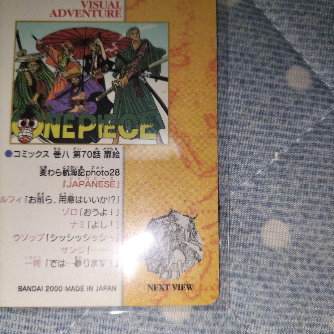 No.28 カードダス ワンピース ビジュアルアドベンチャー