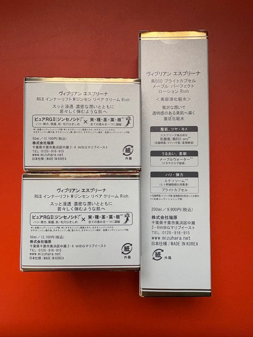 エスプリーナ　BIOブライトカプセルローション　RGⅡ Wジンセンリペアクリーム