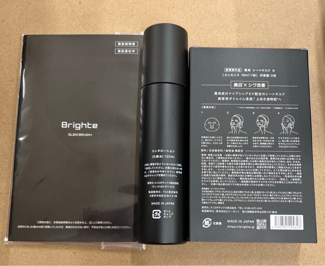 Brighte エレクトロブラシ LED機能付 　ローション&シートマスク３箱有