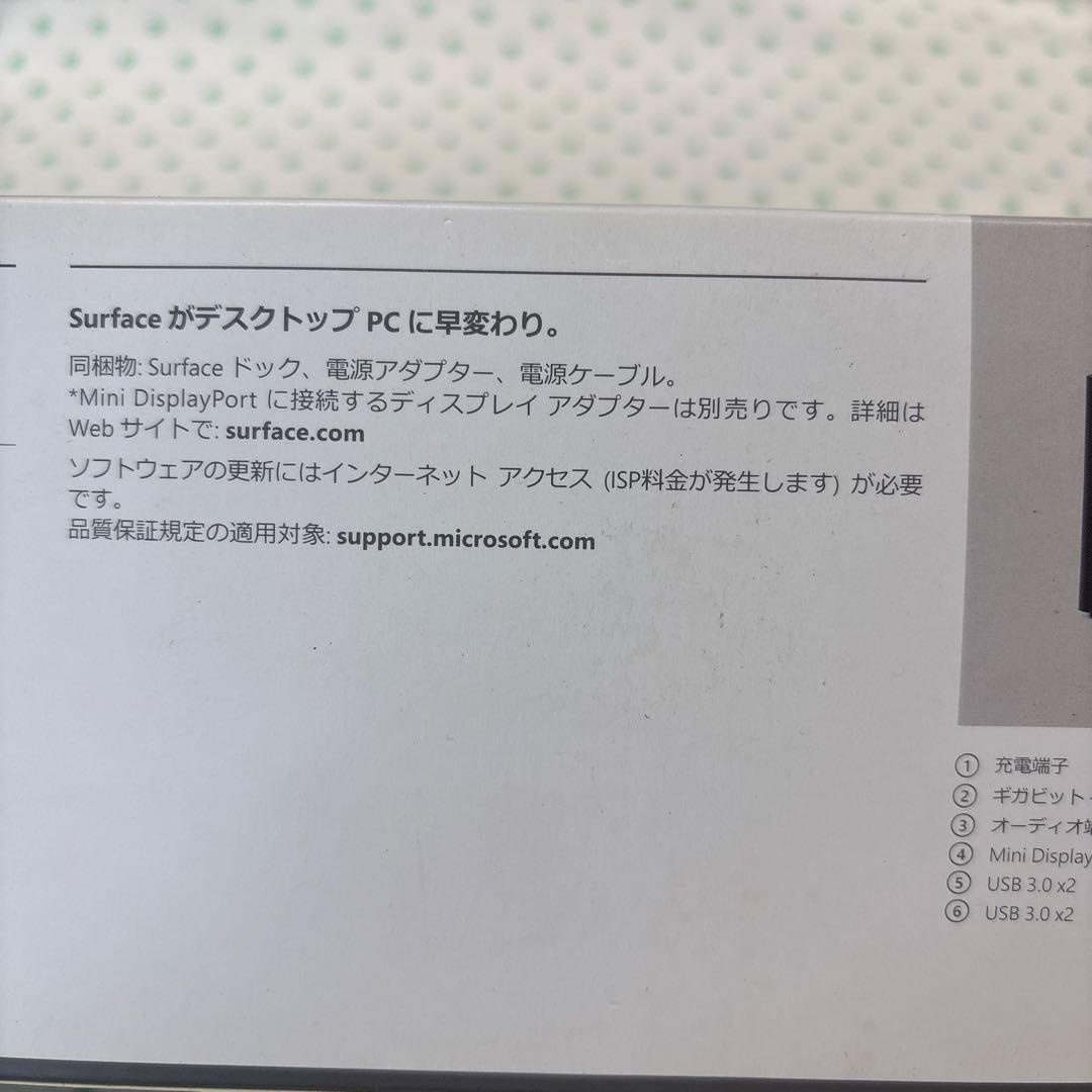 新品未使用 Microsoft Surface Dock モデル:1661