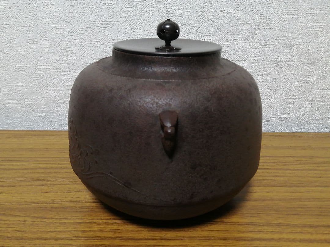 人間国宝 高橋敬典 真形釜 波千鶴地紋 釜師 茶道具 共箱