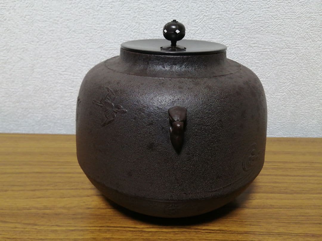 人間国宝 高橋敬典 真形釜 波千鶴地紋 釜師 茶道具 共箱