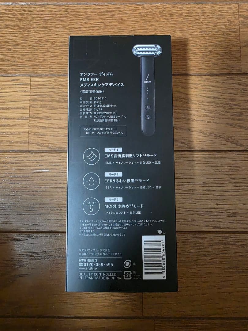 アンファー ディズム DISM メディスキンケアデバイス 美顔器