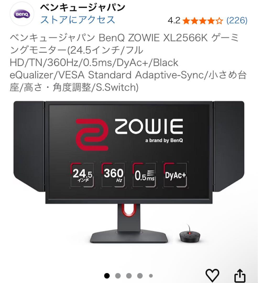 ディスプレイ・モニター本体 benq xl2566k