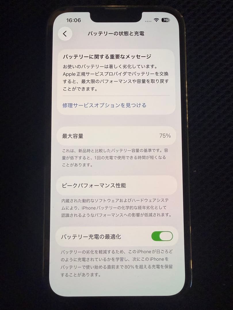 iPhone13Pro 256GB シエラブルー