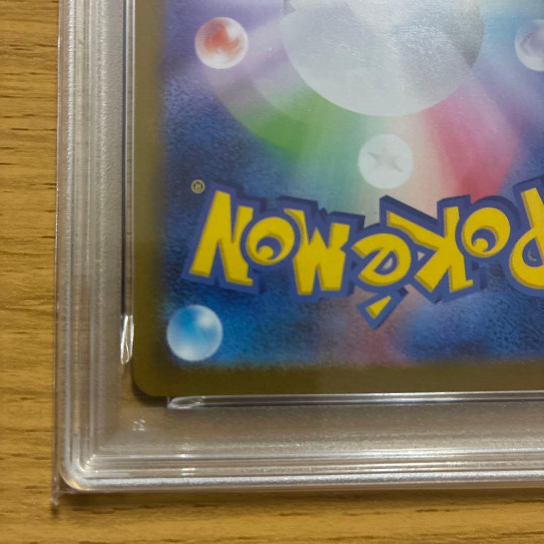メガサーナイトex SAR PSA 10