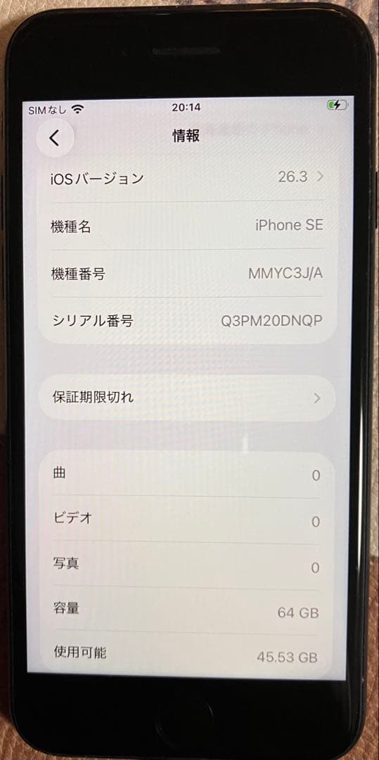 iPhoneSE 第3世代　64GB 黒