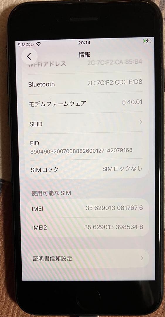 iPhoneSE 第3世代　64GB 黒
