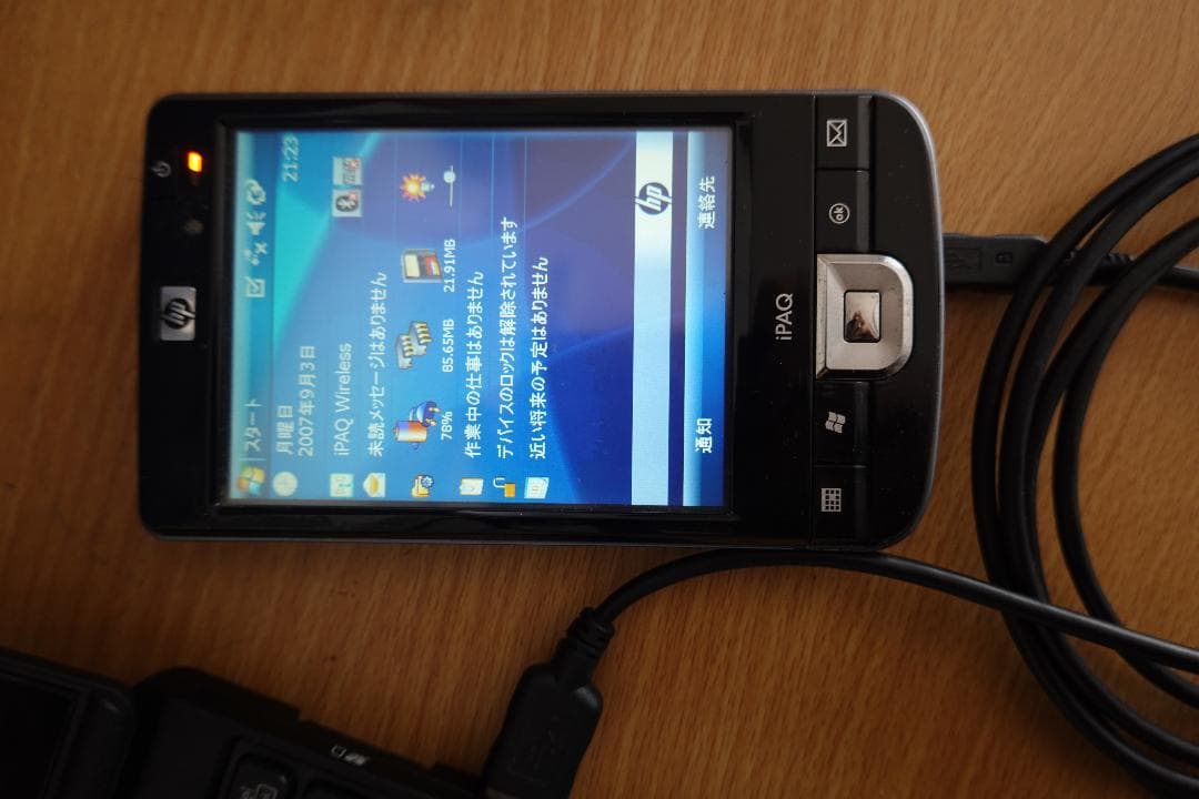 携帯情報端末 HP iPAQ 212 Enterprise Handheld