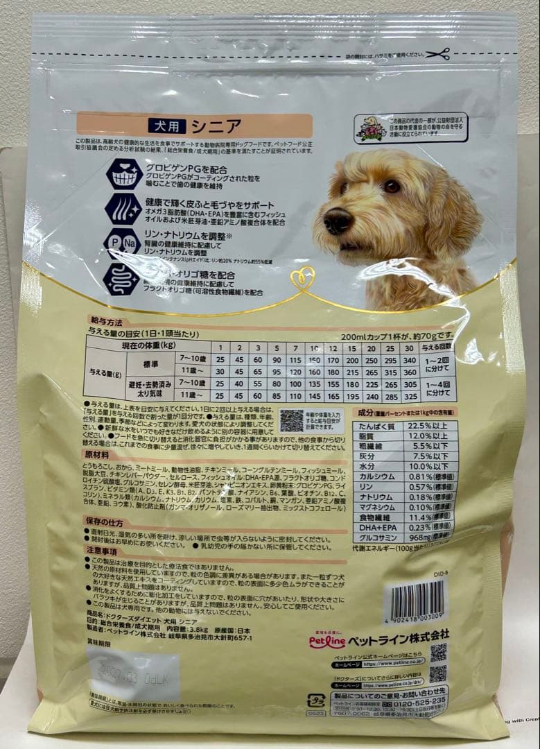 はるちゃん専用ドクターズダイエット 犬用 シニア 3.8kg 1袋