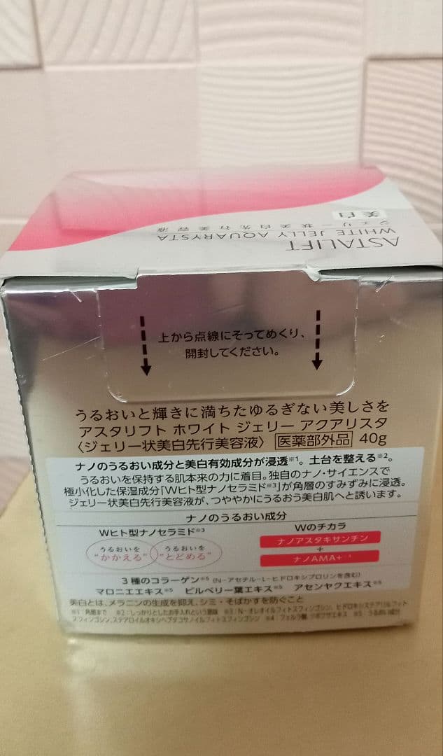 【新品未開封品】アスタリフト　ホワイト　ジェリー　アクアリスタ 40g