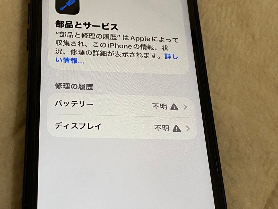 iPhone11 128GB カスタム 17pro風