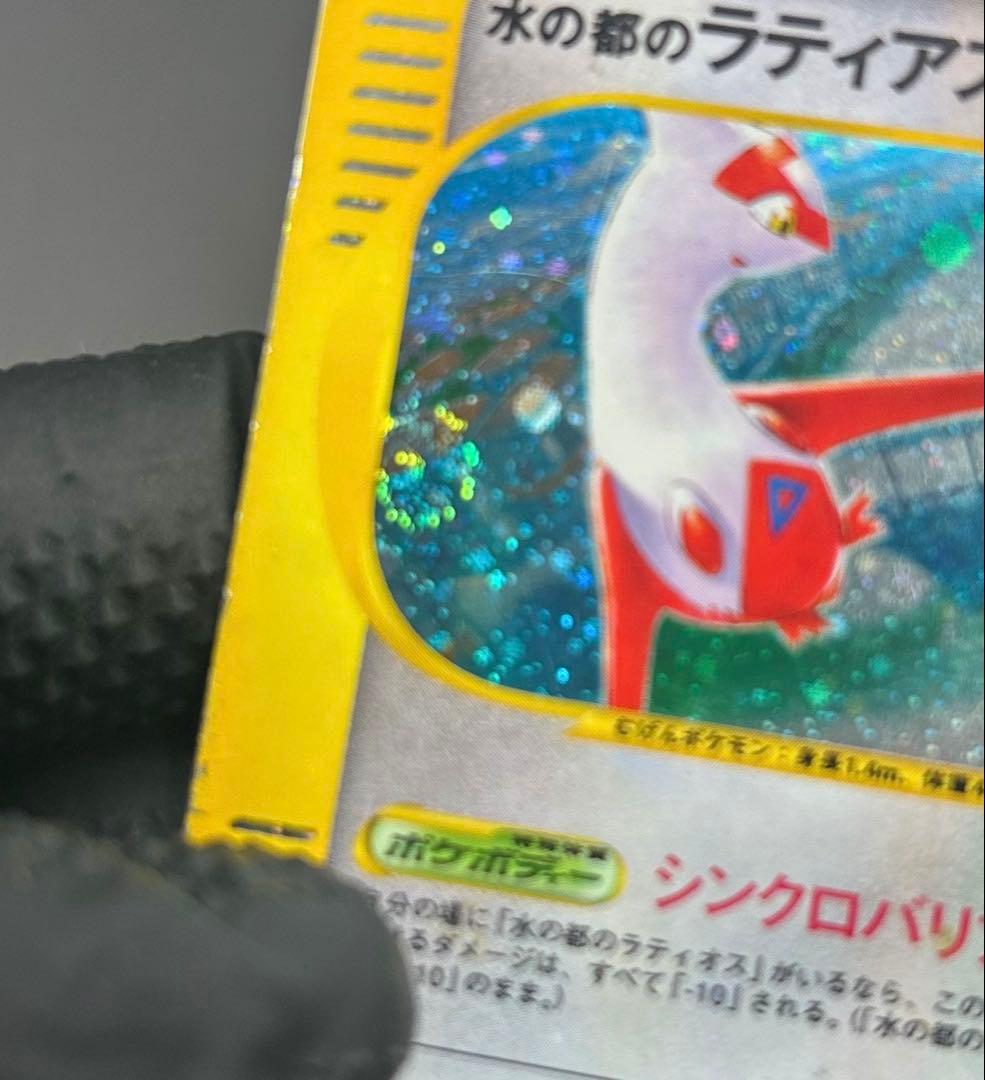 ＊ポケカ＊ 水の都のラティアス 劇場限定 VSパック ＊渦巻きホロ＊