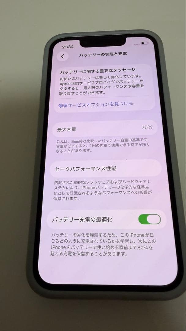 Apple iPhone 13mini ホワイト本体のみ