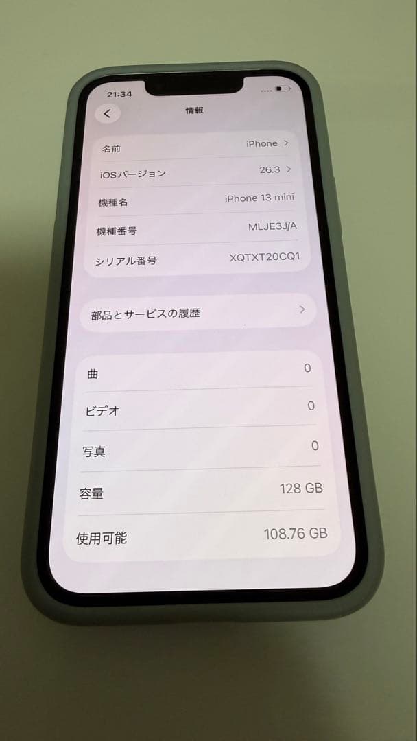 Apple iPhone 13mini ホワイト本体のみ