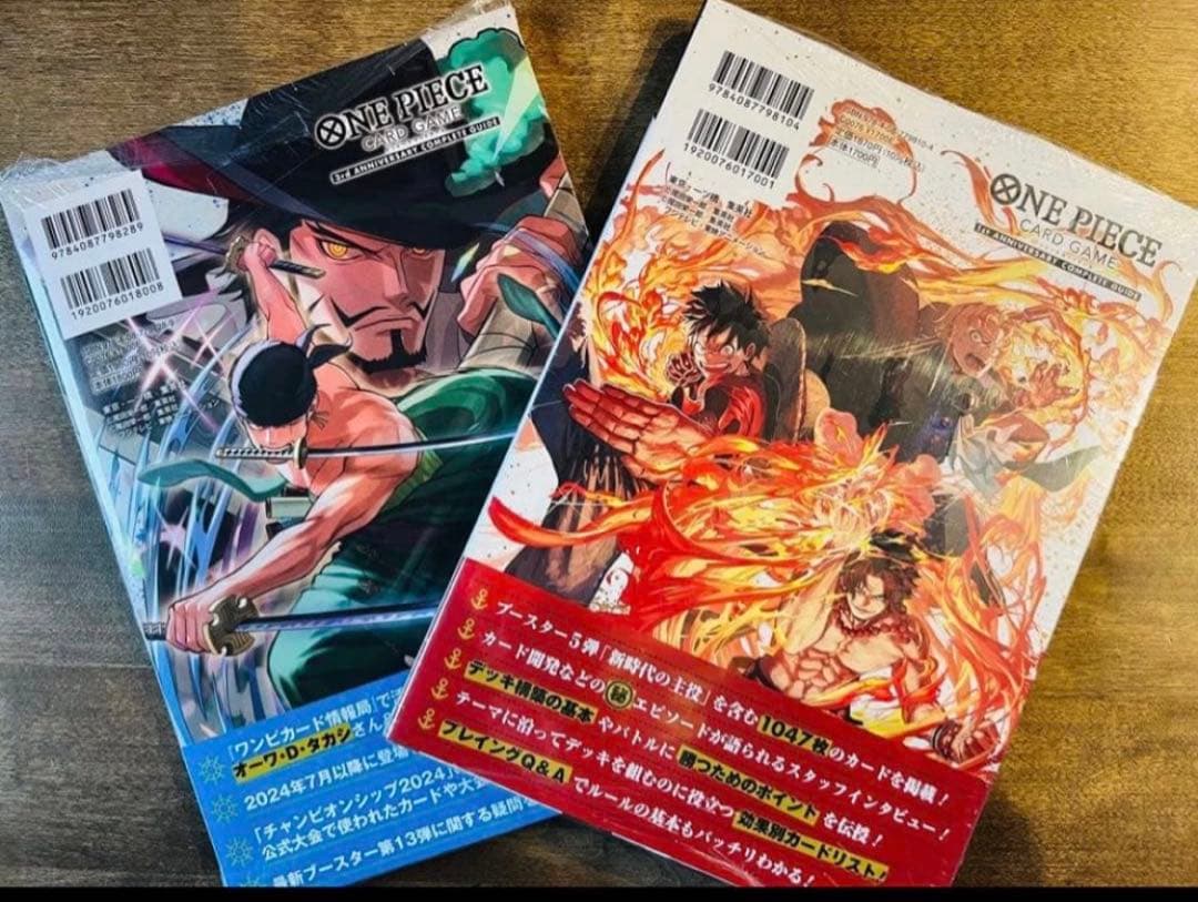 24時間以内発送ONE PIECE CARD GAME 完全ガイド 2冊セット
