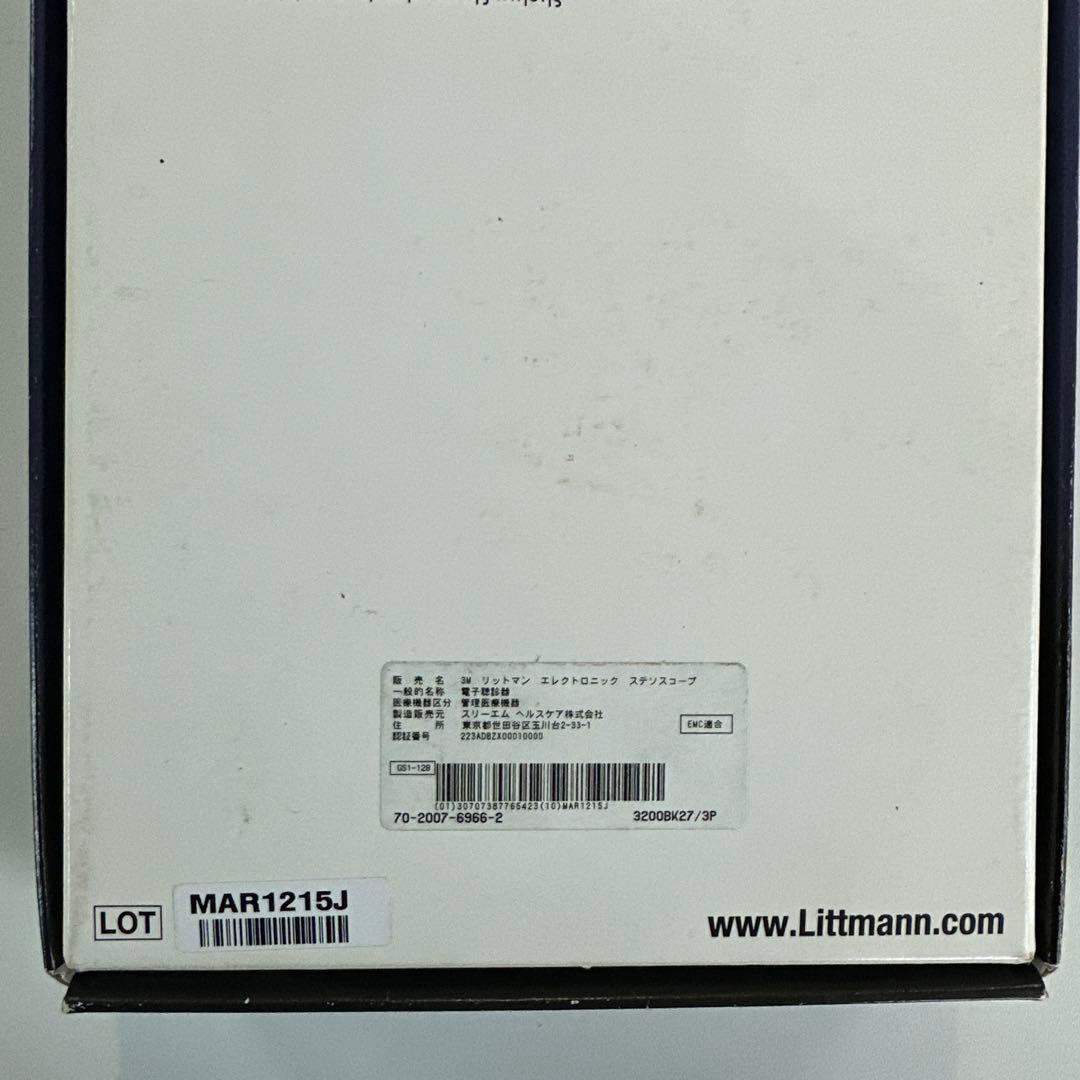Littmann 電子聴診器 モデル3200