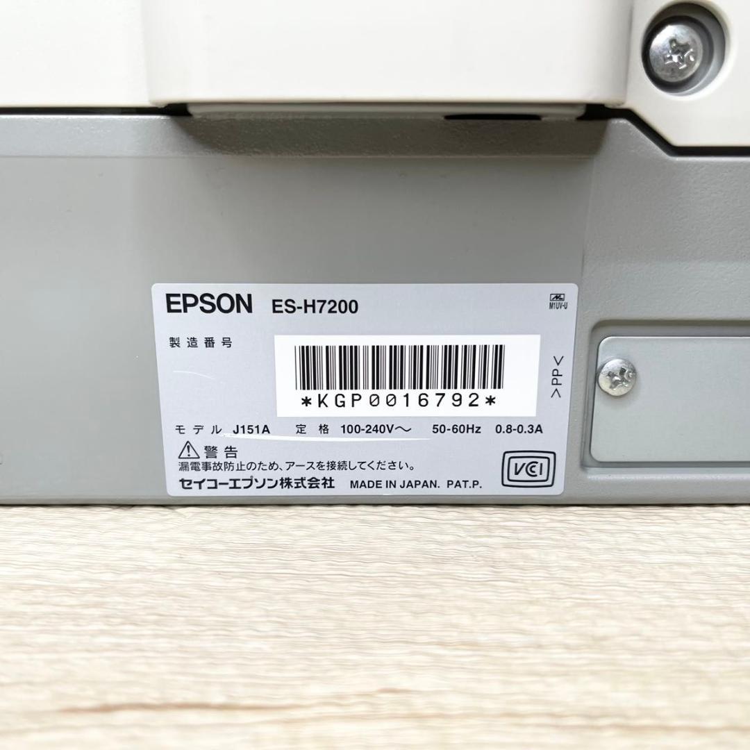 極美品 EPSON Offirio ES-H7200フラットベッドスキャナ A3