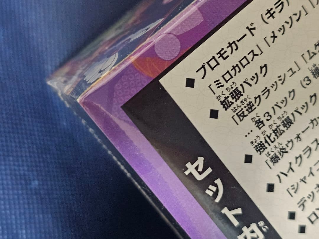 ポケモンセンター カナザワ スペシャルBOX シュリンク付き 未開封