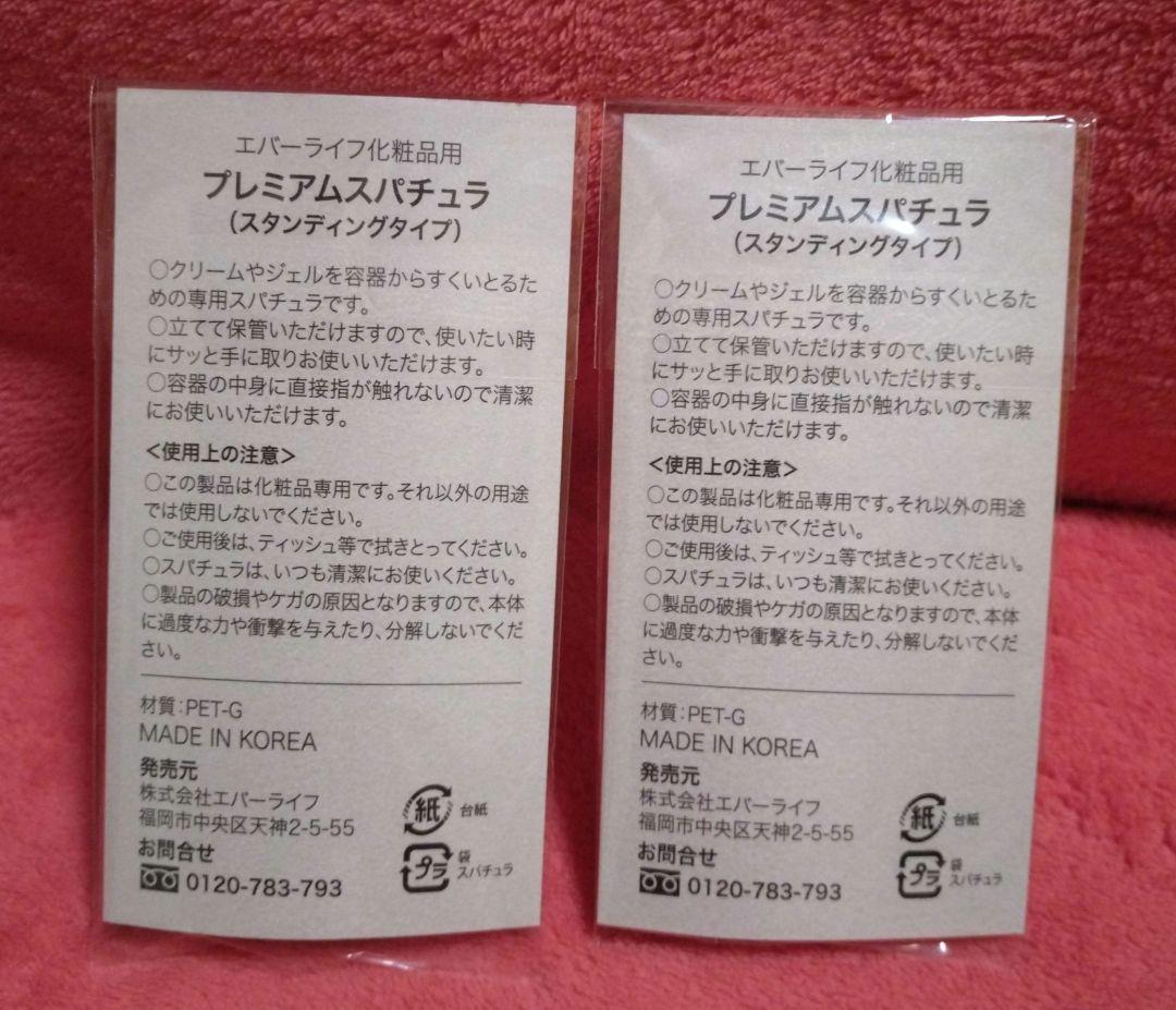 美・皇潤パーフェクト リンクルクリアクリーム50g×4箱 スパチュラ付き