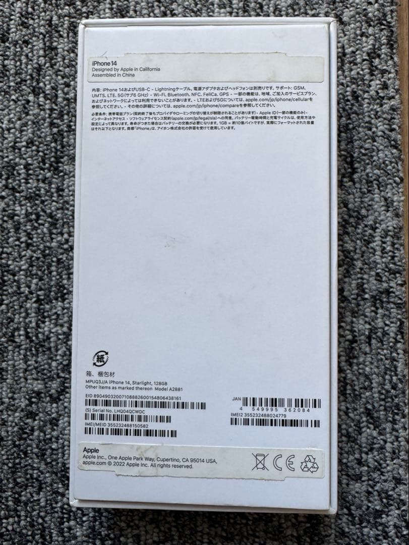 Apple iPhone 14 ホワイト 128Gb