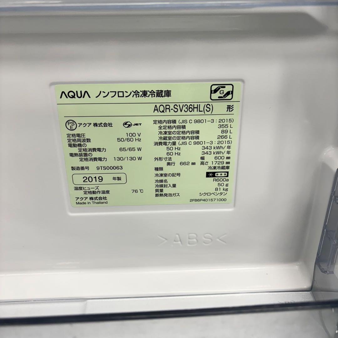 521 AQUA 大型冷蔵庫 300L強 小型　家庭用 左開き 自動製氷 マット