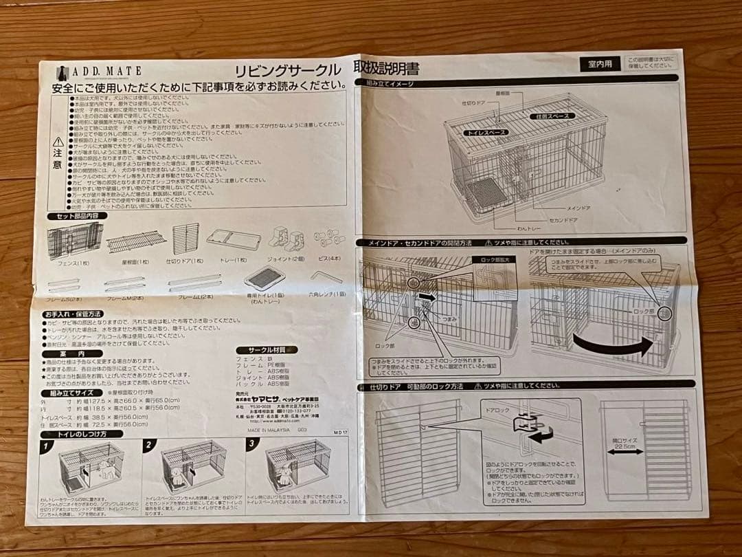 トイレ専用スペース付　しつけサークル　リビングサークル　屋根付き