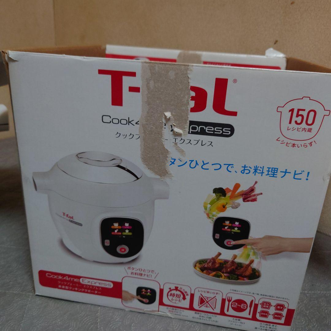 T-fal Cook4me 電気圧力鍋