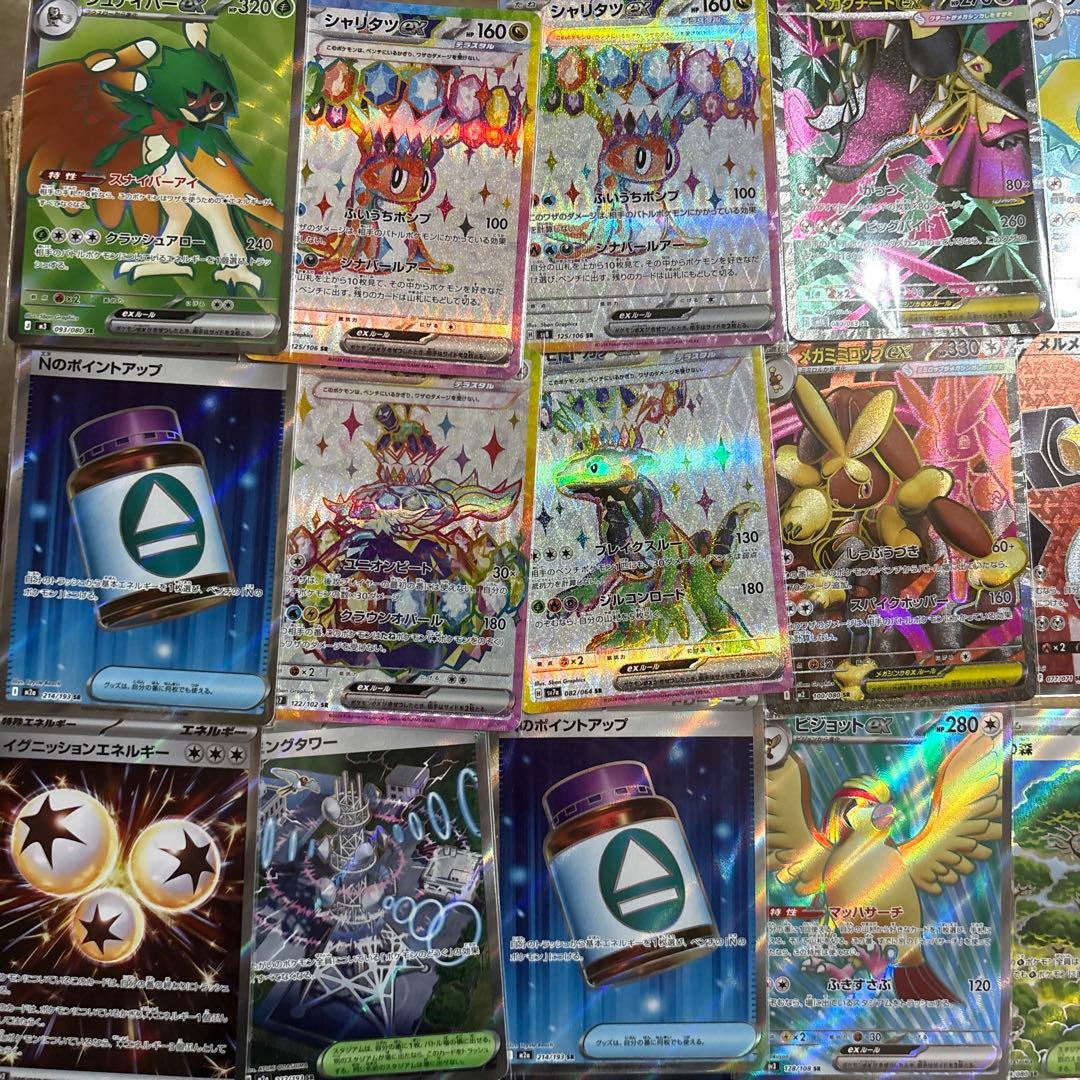 ポケモンカード　SR50枚セット