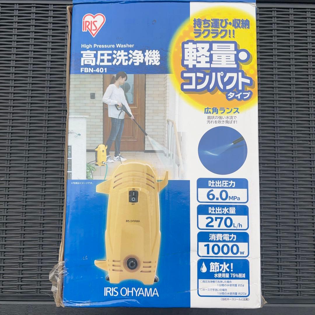 動作確認済 FBN-401高圧洗浄機 アイリスオーヤマ