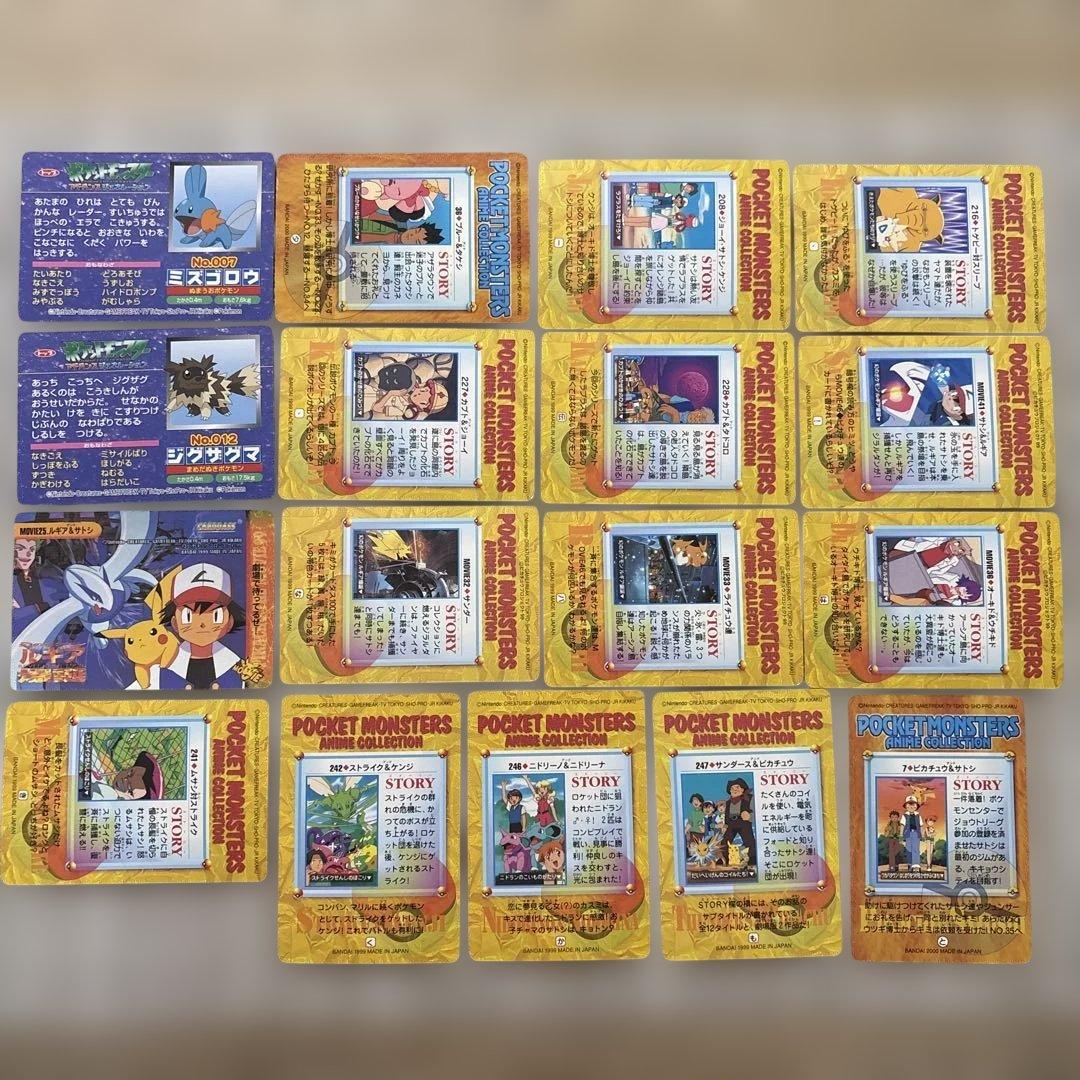 ぴ*ら様 【当時物】【激レア】ポケモンカードダス15枚＋2枚まとめ売り