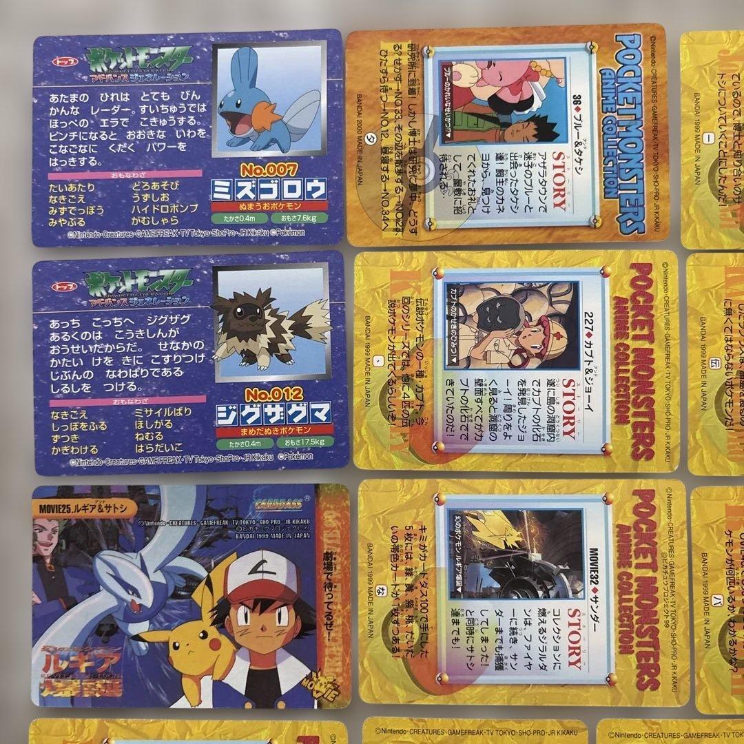 ぴ*ら様 【当時物】【激レア】ポケモンカードダス15枚＋2枚まとめ売り