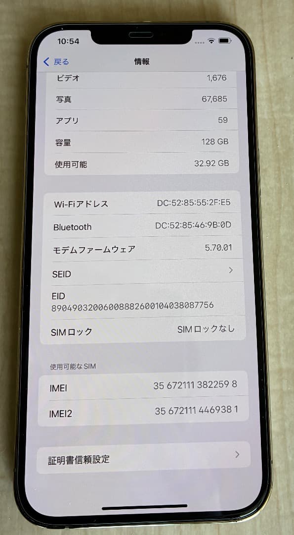 【カナダ版】iPhone12 Pro Max 128GB SIMフリー ゴールド