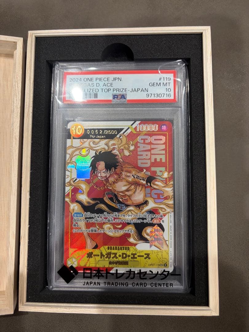 For Japan ポートガス・D・エース　PSA10 希少な2桁番号