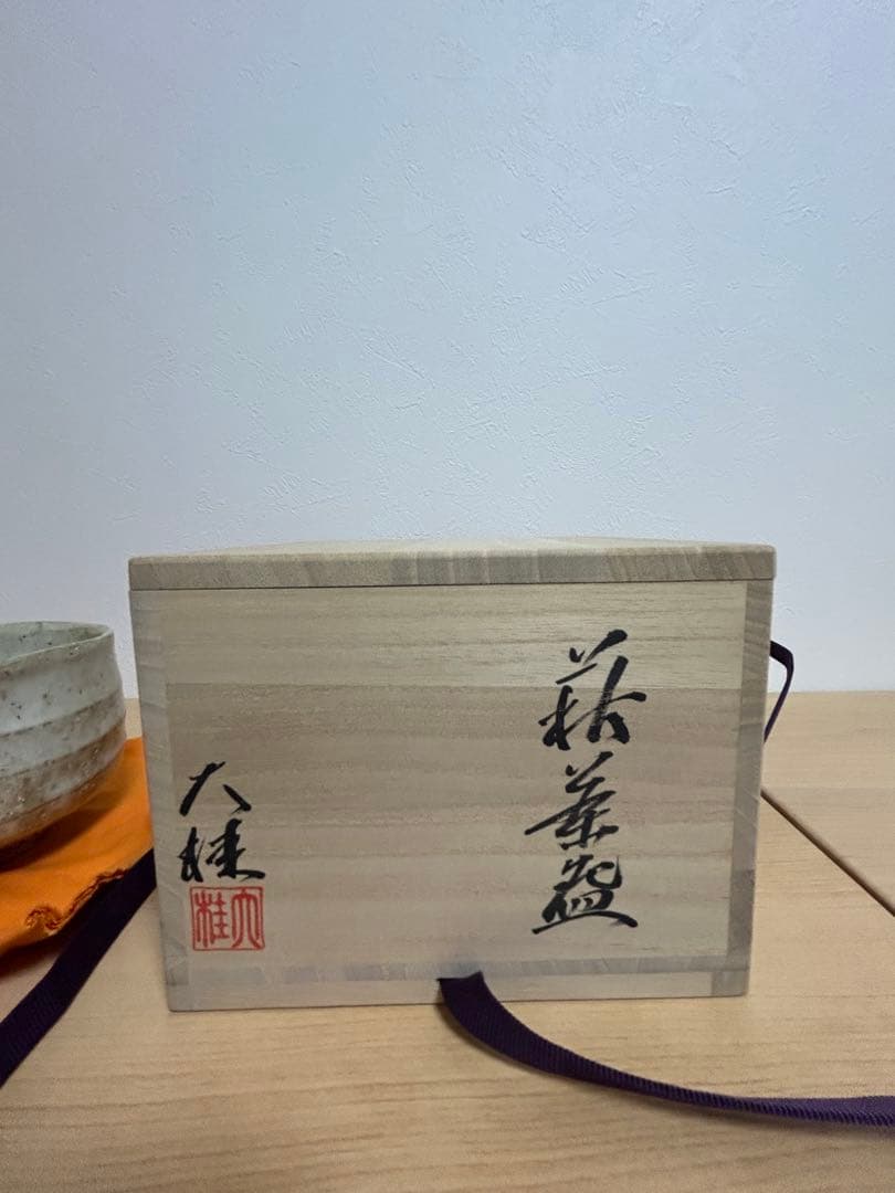 抹茶茶碗　樋口大佳　陶器　茶器　茶道　茶道具　お茶　陶磁器