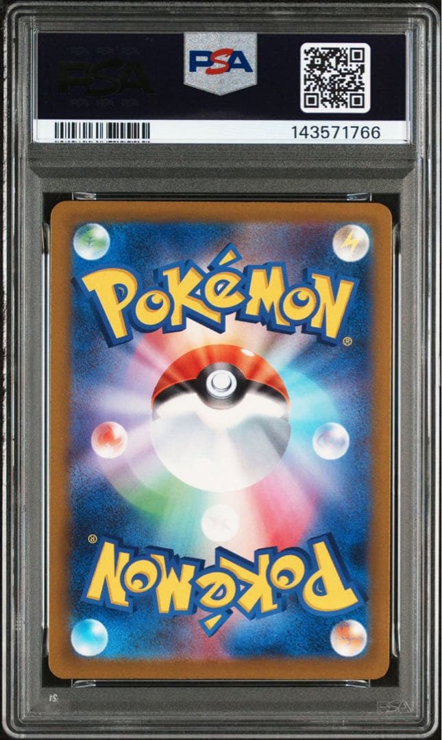【PSA10】メガカイリューex MA