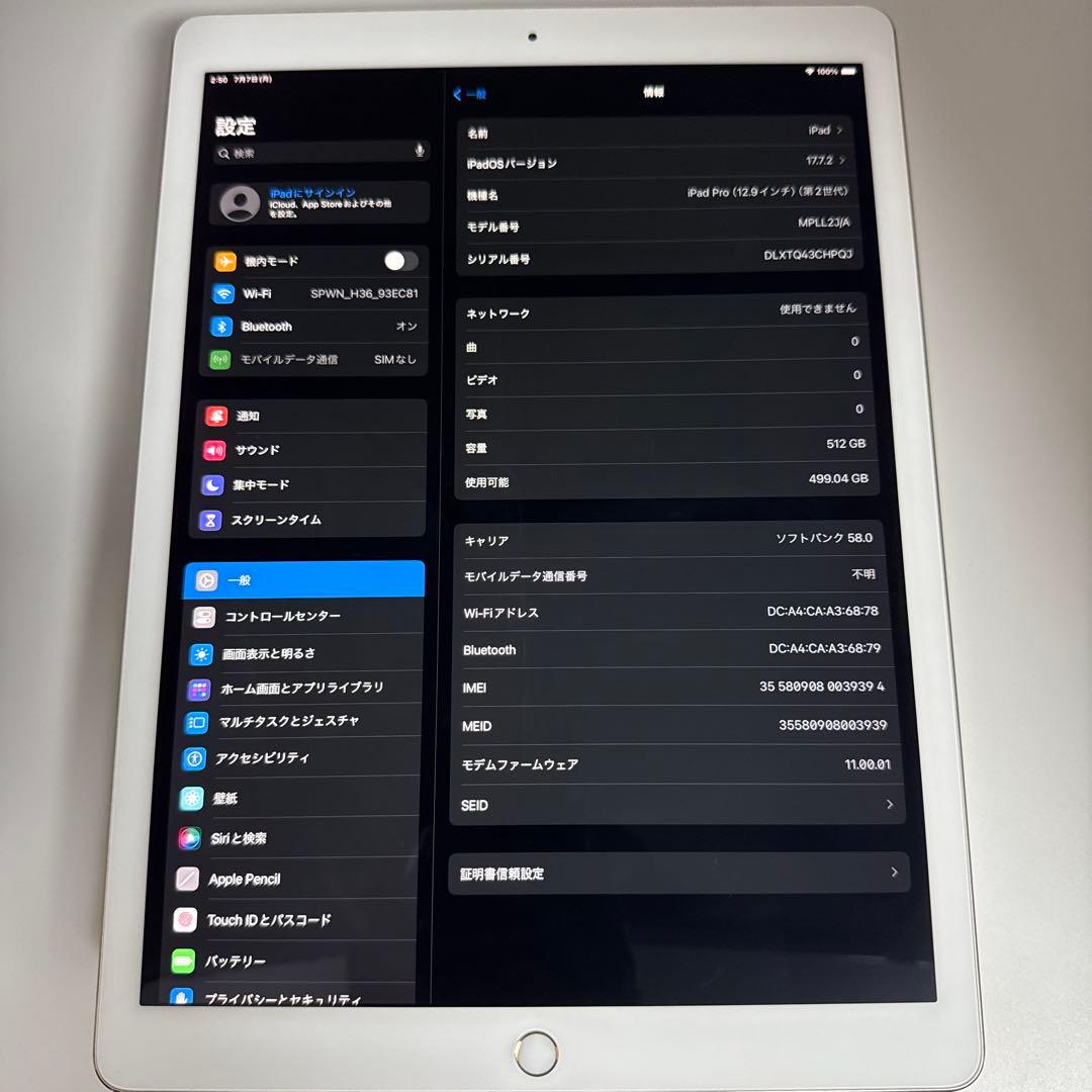【本日発送】✨シーズー✨ iPad Pro 12.9インチ 第２世代