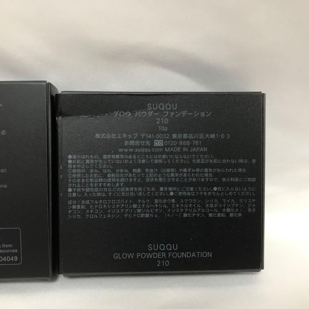 SUQQU グロウパウダーファンデーション セット