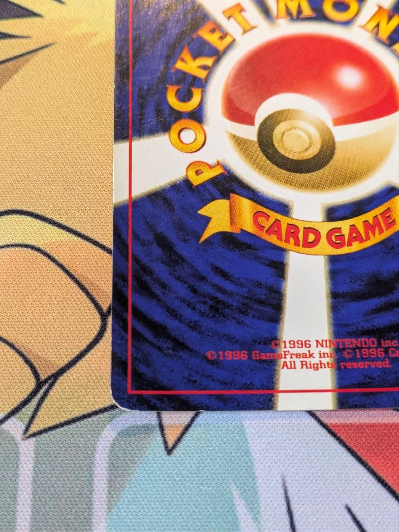 ライチュウ LV.45 　第3弾　拡張パック　化石の秘密　ポケモンカード